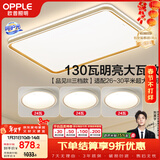 欧普照明（OPPLE）吸顶灯护眼高显色客厅灯可调光LED照明灯具灯饰品见套餐4 包安装