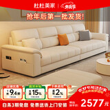 杜杜美家真皮沙发客厅2025新款现代简约扶手储物皮艺沙发A80#2.6米+踏