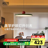奥朵 AOZZO飞碟餐厅灯现代简约飞盘吊灯新款饭厅餐桌灯创意艺术灯饰中山灯具 【智能款】绿+红53W