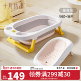 十月结晶新生婴儿洗澡盆可坐可躺家用大号儿童可折叠宝宝浴盆浴桶 【加厚款】星夜灰浴盆+浴架