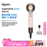 戴森（DYSON）HD16 全新智能吹风机 Supersonic 电吹风 负离子 速干护发 送礼推荐 多风嘴 HD16落日玫瑰色