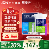 拜耳（BAYER）血糖仪进口家用血糖试纸 适用拜安进 优安进(50片试纸+低痛针头)