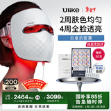 Ulike 白皇后大排灯面罩 家用面部美容仪 国家补贴 美白嫩肤紧致修护控痘  生日新年礼物送女友