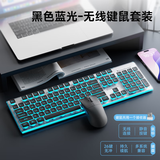 前行者（EWEADN）X7S无线键盘鼠标套装单模2.4G真机械手感低音办公104键游戏键盘电脑笔记本外设可充电 黑色蓝光