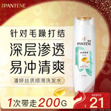 潘婷氨基酸洗发水丝质顺滑200g洗发水洗头膏女士男女通用