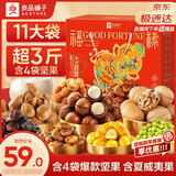 良品铺子坚果零食礼盒组合1570g 零食大礼包夏威夷果干果休闲年货团购送礼