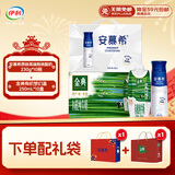 伊利安慕希高端原味酸奶*1提+金典有机梦幻盖纯牛奶*1提+礼袋*2