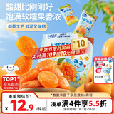 小鹿蓝蓝蒸”红杏干儿童休闲零食果脯蜜饯宝宝水果干红杏干/原味/68g