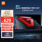 小米Redmi 27英寸电竞显示器 180Hz 8bit专业色深 1ms快速响应 快速液晶显示器G27-节能 P27FBB-RG