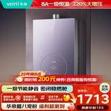 华帝【8A一级恒温+220%大增压】一级节能静音燃气热水器天然气 i12552A 16升上门安装（支持鸿蒙智联）