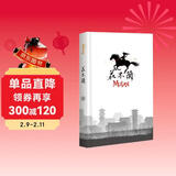 2021花木兰中国风珍藏笔记本