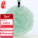 碧玉尊 双面工艺翡翠貔貅吊坠 冰糯种男款飞天玉貔貅玉佩挂件A货