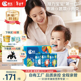 嘉宝（GERBER）原味+番茄牛肉+混合蔬菜味高铁米粉礼盒250g*3罐6月龄