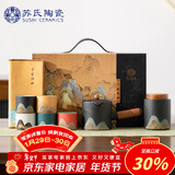 苏氏陶瓷新年礼物手绘釉画彩千里江山茶具套装礼盒侧把壶五色杯文创伴手礼
