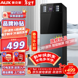 奥克斯（AUX） 饮水机下置式家用立式温热型快速加热下置水桶饮水器 LED显温触屏【3秒速热】 制冷制热型