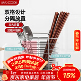 美厨（MAXCOOK）筷子架筷子筒 不锈钢筷子置物架筷笼桶沥水防霉收纳盒两格MCWA205