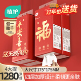 植护悬挂式大包抽纸4层320抽*4提家用平安喜乐餐巾纸厕所纸擦手面巾纸