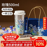 格米（germ）纯钛保温杯女梵高联名双饮吸管咖啡水杯女神礼物杯子500ML鸢尾