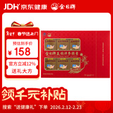 金日美国洋参胶囊0.5g/粒*12粒/盒*10盒西洋参抗疲劳送礼礼品年货礼盒