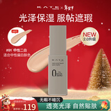 凯朵遮瑕粉底液油皮遮瑕不易脱妆控油持妆30mL女神节礼物01半哑光型