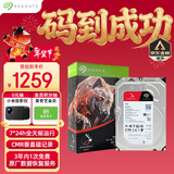 希捷（SEAGATE）NAS硬盘 4TB 256MB 机械硬盘 CMR垂直 静音低耗 数据恢复服务 3.5英寸 希捷酷狼 ST4000VN006