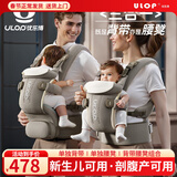 优乐博（ULOP）腰凳婴儿背带多功能三合一 0-36个月护腰抱娃神器轻便透气前抱式 婴幼儿宝宝腰凳背带便携可拆卸-深卡其 四季通用减压背娃神器解放双手