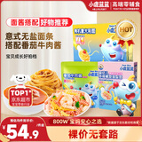 小鹿蓝蓝有机意大利面番茄牛肉酱560g 螺旋面宝宝面条儿童意面辅食意面