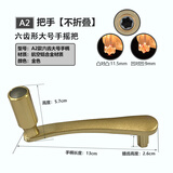 珂菲通用手柄手摇升降晾衣架配件手柄摇把通用晾衣架升降器手摇底座 A2款六齿大号【把手不可折叠】