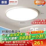 惠普护眼卧室吸顶灯简约led极简超薄普瑞中山灯具房间灯 臻之光包安装