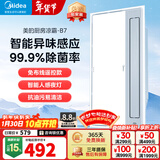 美的（Midea）吹风凉霸负离子除菌净味厨房专用照明换气三合一体卫生间冷风机B7 【全能款】负离子除菌|异味感应