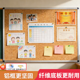 AUCS90*60cm软木板墙照片墙留言板 办公室幼儿园学校教室记事板家用家庭图钉板粘贴展示公告板/白板