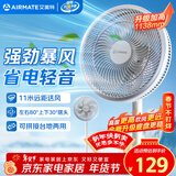 艾美特（AIRMATE）【重磅新品】七叶家用大风量落地扇电风扇台式桌面空气循环小风扇大角度摇头节能电扇 FS30-X97