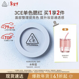 3ce单色腮红#UNUSUAL DAY 水粉蓝膨胀色提亮生日礼物新年送女友