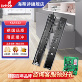 海蒂诗（Hettich）滑轨抽屉轨道阻尼缓冲滑轨加厚三节橱柜滑道导轨 KA5632 黑色300mm=12寸