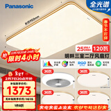 松下（Panasonic）吸顶灯明畔全光谱高显色三室两厅风扇灯套餐客厅灯卧室灯