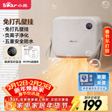小熊（Bear）浴室暖风机婴儿取暖器 家用壁挂式电暖器免打孔电暖气片除菌烘干衣机卫生间移动浴霸 DNQ-E20R2