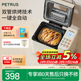 柏翠（petrus） 烤面包机家用全自动三明治早餐揉面和面机多士炉多功能双管撒果料冰淇淋PE8860 节日礼物 白色单机 简米白