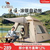 骆驼（CAMEL）户外帐篷野餐多人野外露营防雨防晒加厚涂银公园帐篷双层全自动 流沙金【涂银防晒】3-4人 A027 均码