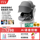 贝比途（BOBEITOO）贝安pro儿童安全座椅汽车用0-12岁婴儿宝宝车载可躺i-Size认证 奢华智能版银河灰（通风加热+全罩式遮阳棚）