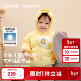 巴拉巴拉童装儿童羽绒服男女童外套冬装2025新款婴儿衣服保暖加厚泡芙羽绒 奶黄小鸭31004-白鸭绒 100 （充绒量83g 适合2-3岁）