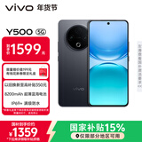 vivo Y500 8GB+256GB 玄武黑 8200mAh超薄蓝海电池 IP69+满级防水 越级旗舰外观 耐用抗摔 AI手机