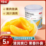 百草味  水果黄桃罐头糖水童年零食休闲小吃 黄桃罐头果捞312g/罐