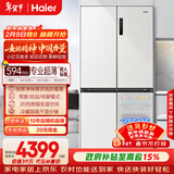 海尔（Haier）小红花516L十字门母婴冰箱594mm超薄零嵌除菌净味降农残防霉菌变温BCD-516WGHTDB9GPU1国家补贴