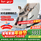 荣康【爆款热销】荣康T50按摩椅全身家用电动送父母老人礼物WSL导轨精钢机芯2026推荐 【3D精钢机芯】-T50-温润杏