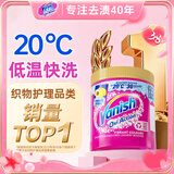 渍无踪（Vanish）爆炸盐衣服去污去黄增白去渍神器婴儿可用儿童衣物 彩漂粉校服净