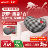傲胜（OSIM）【限定礼盒装】腰部按摩器按摩抱枕全身颈椎腰椎按摩仪OS-2213 生日新年情人节礼物