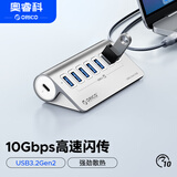 奥睿科（ORICO）USB3.2扩展坞Gen2分线器拓展铝合金集线器桌面笔记本电脑七口hub台式机转换器M3U7-G2-10