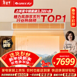 格力中央空调 风静享3匹风管机 一级能效 纯铜管FJR7.2Pd/Cb4Nh-N1 一价全包 精工安装 国家补贴