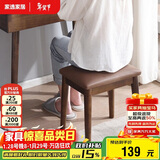 家逸 化妆凳 实木梳妆凳简约换鞋凳网红椅子家用卧室梳妆台凳子