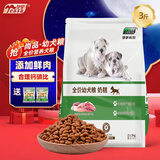 伊萨尚品狗粮全价泰迪金毛萨摩耶阿拉斯加拉布拉多狗粮 伊萨尚品幼犬粮1.5kg